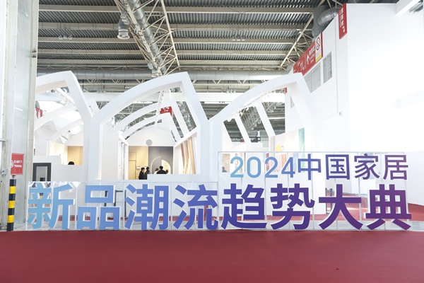 2024門(mén)業(yè)及定制家居品牌峰會(huì)